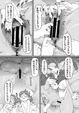 Ore no Natsu  2016 - Kyubi's Lustrous Summon - Page 5