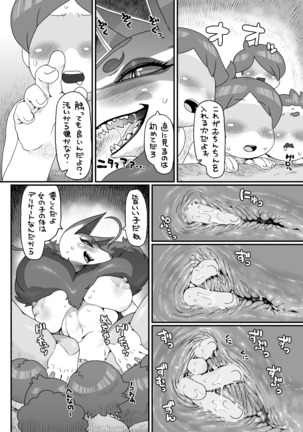 Ore no Natsu  2016 - Kyubi's Lustrous Summon - Page 4