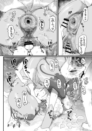 Ore no Natsu  2016 - Kyubi's Lustrous Summon - Page 10