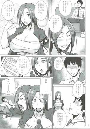 Totsuguki Kitakumin - Page 6