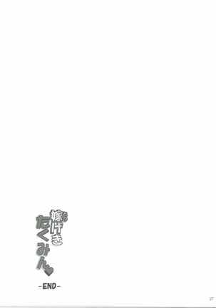 Totsuguki Kitakumin - Page 26
