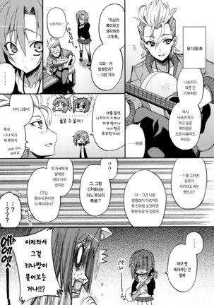 Deremasu  Ichiwa Ittou. | 데레마스  1화1답 Page #24