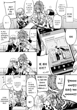 Deremasu  Ichiwa Ittou. | 데레마스  1화1답 Page #11