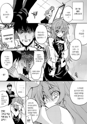 Deremasu  Ichiwa Ittou. | 데레마스  1화1답 - Page 20