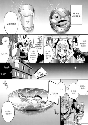 Deremasu  Ichiwa Ittou. | 데레마스  1화1답 Page #22