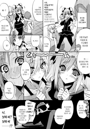 Deremasu  Ichiwa Ittou. | 데레마스  1화1답 - Page 13