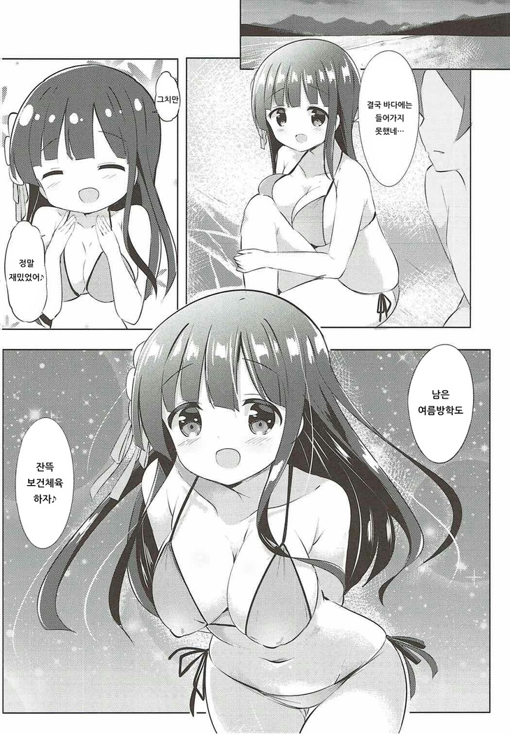 Chiya-chan to Hoken Taiiku ~Umi Hen~