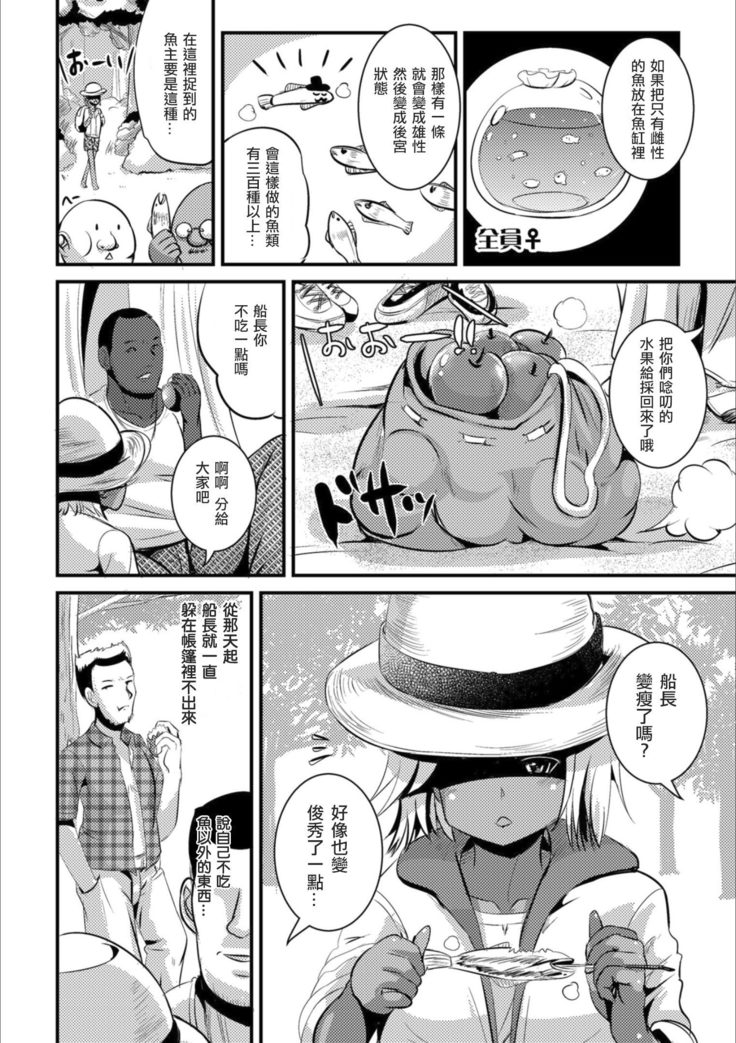 雄性先熟