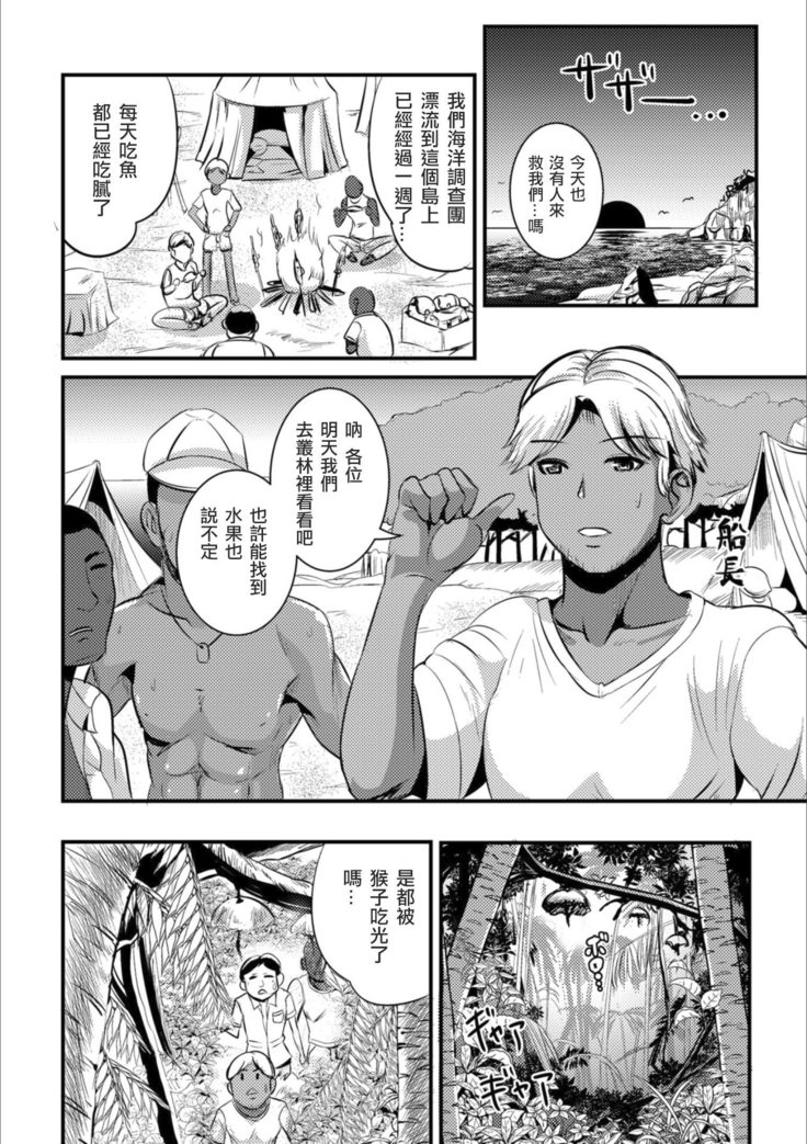 雄性先熟
