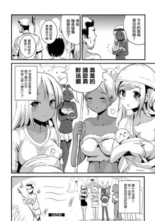 雄性先熟 Page #16