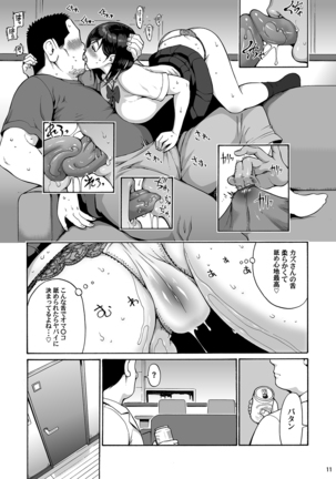 Shinyuu no Musume Saori - Page 11
