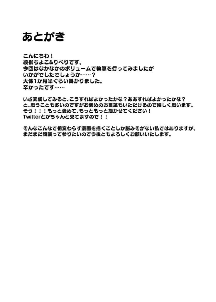 Saikon Aite no Musuko wa Mukashi, Watashi o Okashita Anoko deshita