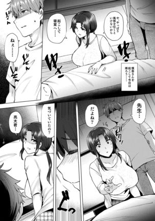 Saikon Aite no Musuko wa Mukashi, Watashi o Okashita Anoko deshita Page #20