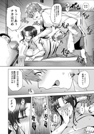 Saikon Aite no Musuko wa Mukashi, Watashi o Okashita Anoko deshita Page #29