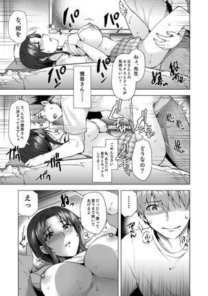 Saikon Aite no Musuko wa Mukashi, Watashi o Okashita Anoko deshita Page #28