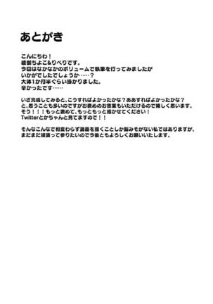 Saikon Aite no Musuko wa Mukashi, Watashi o Okashita Anoko deshita Page #47