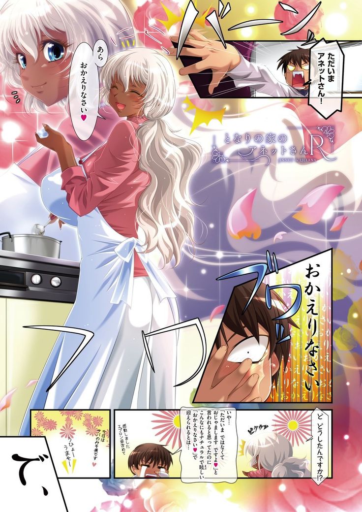 ANNET & LILIANA First Edition - Digital version