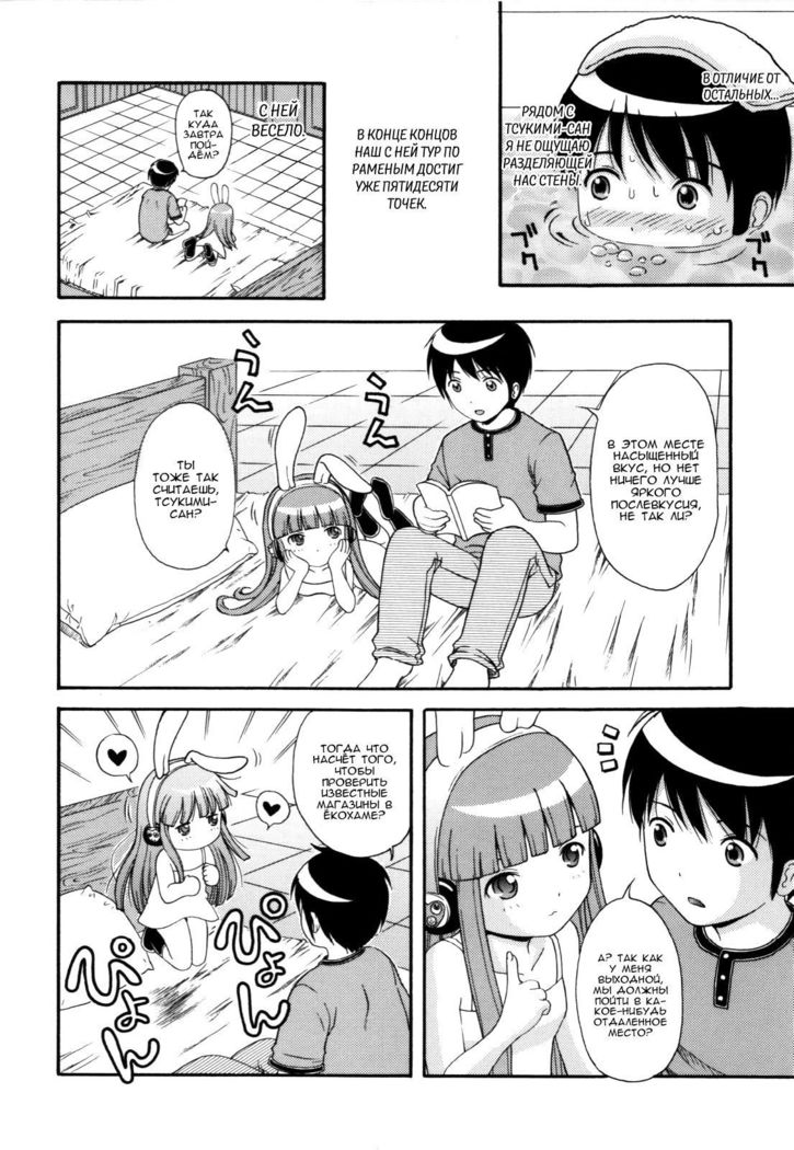 MAID GRAFFITI Ch. 5