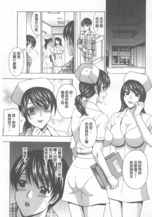 Wakazuma Kaihatsu Nikki ~Teishuku Hatsu → Inran Iki~ - Page 168