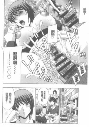 Wakazuma Kaihatsu Nikki ~Teishuku Hatsu → Inran Iki~ - Page 49