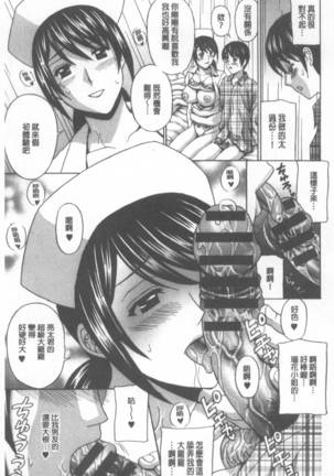 Wakazuma Kaihatsu Nikki ~Teishuku Hatsu → Inran Iki~ - Page 176
