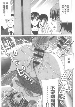 Wakazuma Kaihatsu Nikki ~Teishuku Hatsu → Inran Iki~ Page #16