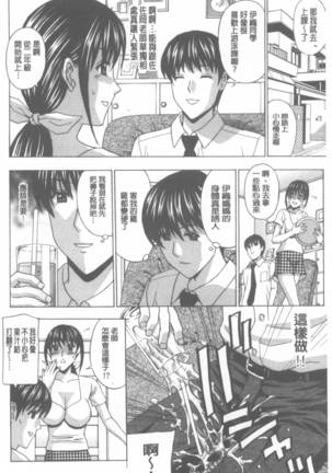 Wakazuma Kaihatsu Nikki ~Teishuku Hatsu → Inran Iki~ Page #117