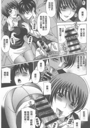 Wakazuma Kaihatsu Nikki ~Teishuku Hatsu → Inran Iki~ Page #42