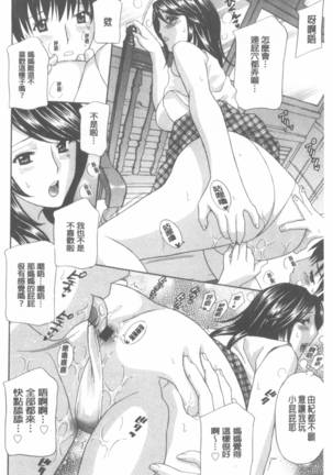 Wakazuma Kaihatsu Nikki ~Teishuku Hatsu → Inran Iki~ - Page 155