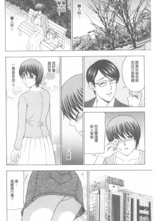 Wakazuma Kaihatsu Nikki ~Teishuku Hatsu → Inran Iki~ - Page 7