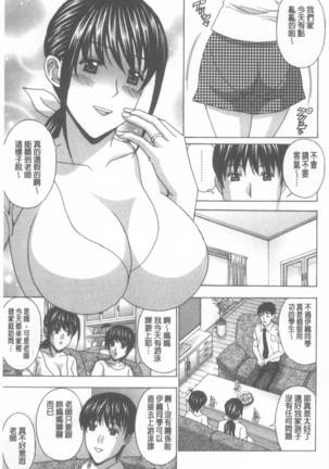 Wakazuma Kaihatsu Nikki ~Teishuku Hatsu → Inran Iki~ Page #116