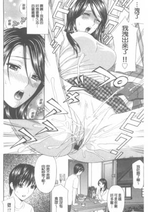 Wakazuma Kaihatsu Nikki ~Teishuku Hatsu → Inran Iki~ Page #151