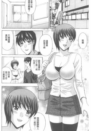 Wakazuma Kaihatsu Nikki ~Teishuku Hatsu → Inran Iki~ - Page 91