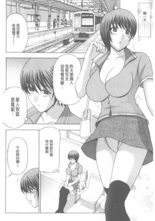 Wakazuma Kaihatsu Nikki ~Teishuku Hatsu → Inran Iki~ - Page 19