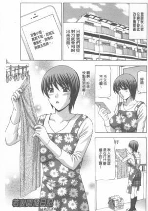 Wakazuma Kaihatsu Nikki ~Teishuku Hatsu → Inran Iki~ Page #34