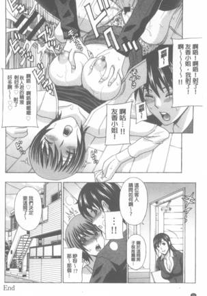 Wakazuma Kaihatsu Nikki ~Teishuku Hatsu → Inran Iki~ Page #97
