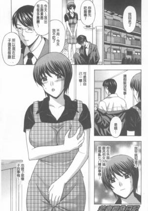 Wakazuma Kaihatsu Nikki ~Teishuku Hatsu → Inran Iki~ - Page 18