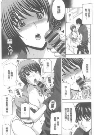 Wakazuma Kaihatsu Nikki ~Teishuku Hatsu → Inran Iki~ Page #24