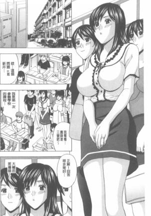 Wakazuma Kaihatsu Nikki ~Teishuku Hatsu → Inran Iki~ - Page 99