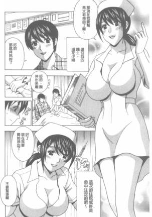 Wakazuma Kaihatsu Nikki ~Teishuku Hatsu → Inran Iki~ Page #167