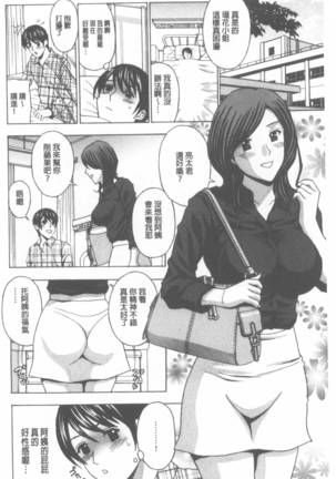Wakazuma Kaihatsu Nikki ~Teishuku Hatsu → Inran Iki~ Page #183