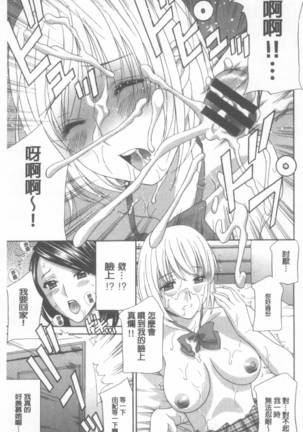 Wakazuma Kaihatsu Nikki ~Teishuku Hatsu → Inran Iki~ Page #150