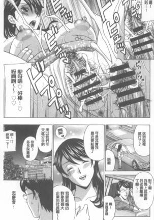 Wakazuma Kaihatsu Nikki ~Teishuku Hatsu → Inran Iki~ Page #90