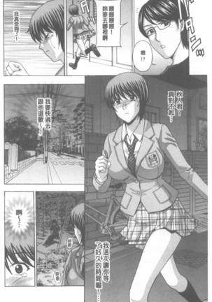Wakazuma Kaihatsu Nikki ~Teishuku Hatsu → Inran Iki~ Page #73