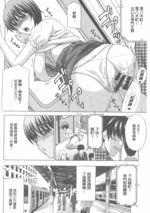 Wakazuma Kaihatsu Nikki ~Teishuku Hatsu → Inran Iki~ - Page 17