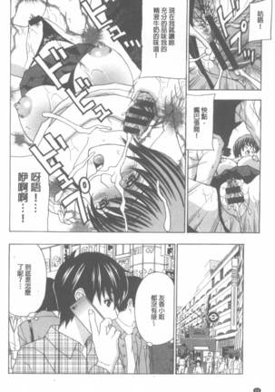 Wakazuma Kaihatsu Nikki ~Teishuku Hatsu → Inran Iki~ Page #65