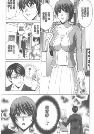 Wakazuma Kaihatsu Nikki ~Teishuku Hatsu → Inran Iki~ - Page 6