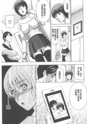Wakazuma Kaihatsu Nikki ~Teishuku Hatsu → Inran Iki~ Page #60