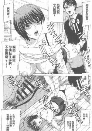 Wakazuma Kaihatsu Nikki ~Teishuku Hatsu → Inran Iki~ Page #63