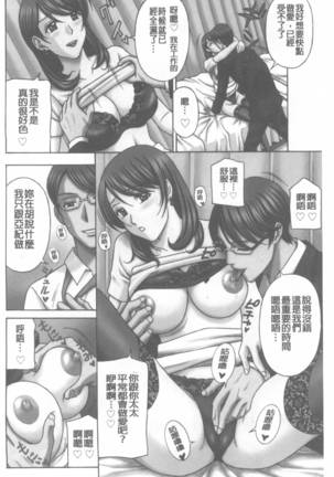 Wakazuma Kaihatsu Nikki ~Teishuku Hatsu → Inran Iki~ - Page 3